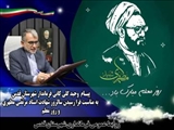 پیام فرماندار قدس به مناسبت فرا رسیدن سالروز شهادت استاد مرتضی مطهری و روز معلم