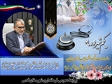 پیام فرماندار قدس به مناسبت فرا رسیدن روز پزشک 