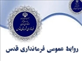 سخنرانی فرماندار قدس در پیش از خطبه‌های نماز جمعه این هفته (مورخ ۳ شهریور ماه۱۴۰۲)