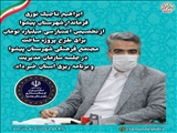 ساخت مجتمع فرهنگی در شهرستان پیشوا 