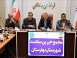مشارکت خیرین سلامت، پشتوانه‌ای ارزشمند برای ارتقای خدمات درمانی شهرستان است