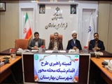 معاون سیاسی فرماندار بهارستان : مشارکت مردم، محور اصلی اجرای طرح محله‌محور است