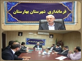 جلسه شورای معاونین به ریاست عبداله نوحی فرماندار شهرستان بهارستان برگزار شد