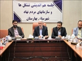جلسه هم اندیشی تشکل ها و سازمان های مردم نهاد شهرستان بهارستان 