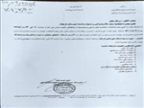 فراخوان انتخابات اتحادیه صنف تالارهای پذیرایی و صنوف وابسته شهرستان قرچک
