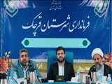 فرماندار: اعضای شورای اداری شهرستان با تعاملی همدلانه از مشکلات مردم گره‌گشایی کنند