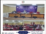 برگزاری جلسه کمیته پسماند شهرستان ورامین