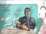 برگزاری اردوهای یکی روزه  آموزشی تفریحی دانش آموزان  در شهرستان ورامین