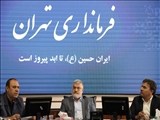بررسی ساختار و عملکرد فرمانداری تهران در نشست شورای معاونین استانداری