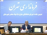 تأکید معاون فرماندار تهران بر تقویت اقدامات پیشگیرانه و مقابله با توزیع مواد مخدر