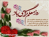 پیام تبریک معاون استاندار و فرماندار تهران به مناسبت فرا رسیدن روز معلم