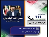 پاسخگویی شهردار منطقه ۷ تهران از طریق سامانه سامد