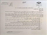 صدور حکم معاون استاندار و فرماندار تهران توسط وزیر کشور