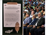 در مراسم تقدیر و تجلیل از خادمان اربعین حسینی صورت گرفت،