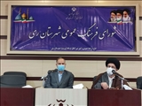 برگزاری اولین جلسه شورای فرهنگ عمومی شهرستان ری در سال 1401