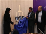آیین رونمایی از کتاب خدمات کتابخانه در عصر حاضر با نگاه ویژه به خدمات عمومی الکترونیکی 