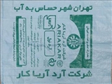 دومین تفاهم‌نامه آبفای منطقه شش با کارخانجات آرد سازی در زمینه مدیریت مصرف