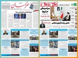 اخبار آبفای منطقه ۶ در روزنامه‌های کثیرالانتشار با تیراژ ۶۰ هزار نسخه در سراسر کشور منتشر شد