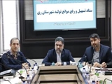 ششمین نشست ستاد تسهیل و رفع موانع تولید شهرستان ری باحضور صنعتگران برگزار شد