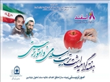 مدیر آموزش و پرورش شهرستان فیروزکوه با صدور پیامی 8 اسفند ماه، سالروز تاسیس نهاد امور تربیتی و هفته تربیت اسلامی را گرامی داشت
