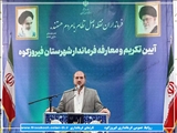گزارش تصویری/آیین تکریم و معارفه فرماندار شهرستان فیروزکوه