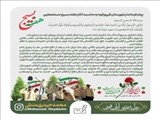پیام فرماندار شهرستان فیروزکوه بمناسبت آغاز هفته بسیج مستضعفین