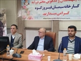 نشست مسئولین شهرستان فیروزکوه با مسئولین کارخانه سیمان فیروزکوه