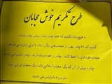 گزارش تصویری/ نصب پوستر با موضوع طرح تکریم خوش حجابان در واحد‌های صنفی شهرستان فیروزکوه 