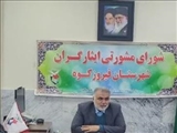 جلسه شورای مشورتی بنیاد شهید و امور ایثارگران شهرستان فیروزکوه 