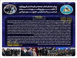 پیام تشکر فرماندار و امام جمعه فیروزکوه از حضور پرشور مردم در دیدار با رئیس جمهور