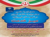 برگزاری میز خدمت همزمان با حضور استاندار تهران در شهرستان فیروزکوه