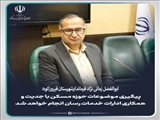 تدوین مسیرهای اجرایی برای رفع موانع حوزه مسکن در فیروزکوه