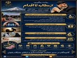 از توانمندسازی تا ایجاد فرصت‌های اشتغال برای بانوان در شهرستان دماوند