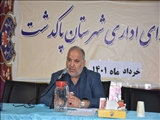 شورای اداری شهرستان پاکدشت