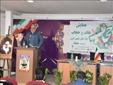 همایش عفاف و حجاب 