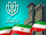 اطلاعیه شماره ۴ ستاد انتخابات کشور