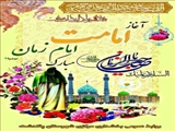پیام تبریک بخشدار مرکزی شهرستان پاکدشت به مناسبت سالروز آغاز امامت حضرت مهدی ( عج)