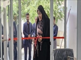افتتاح موسسه سپهر در پاکدشت