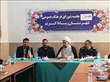 در حوزه فرهنگ سازی حفظ بنیان خانواده تلاش کنیم