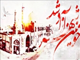 پیام تبریک فرماندار شهرستان رباط کریم به مناسبت سوم خرداد سالروز حماسه آزادسازی خرمشهر