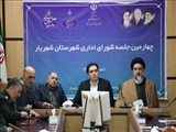 مدیران شهریار بر اساس میزان پیگیری مصوبات سفر رییس جمهور به شهرستان ارزیابی می شوند