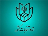 دانلود فرم ساماندهی نیروی انسانی ستاد انتخابات شهرستان شهریار