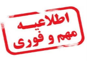   تکذیب خبرسازی جعلی به نام استانداری تهران/ برنامه اجتماع امت رسول الله (ص) امروز برگزار می‌شود 