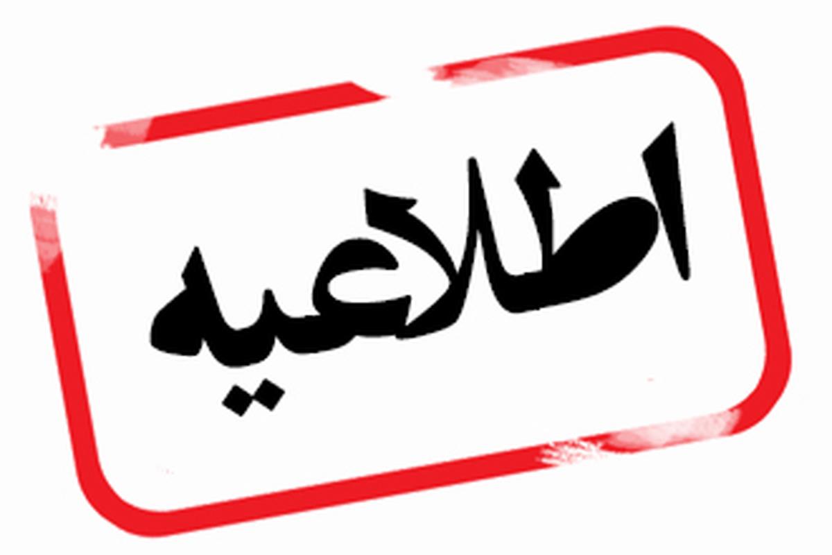 قابل توجه افراد معرفی شده مرحله اول دوازدهمین امتحان مشترک فراگیر دستگاه های اجرایی جهت بررسی مدارک