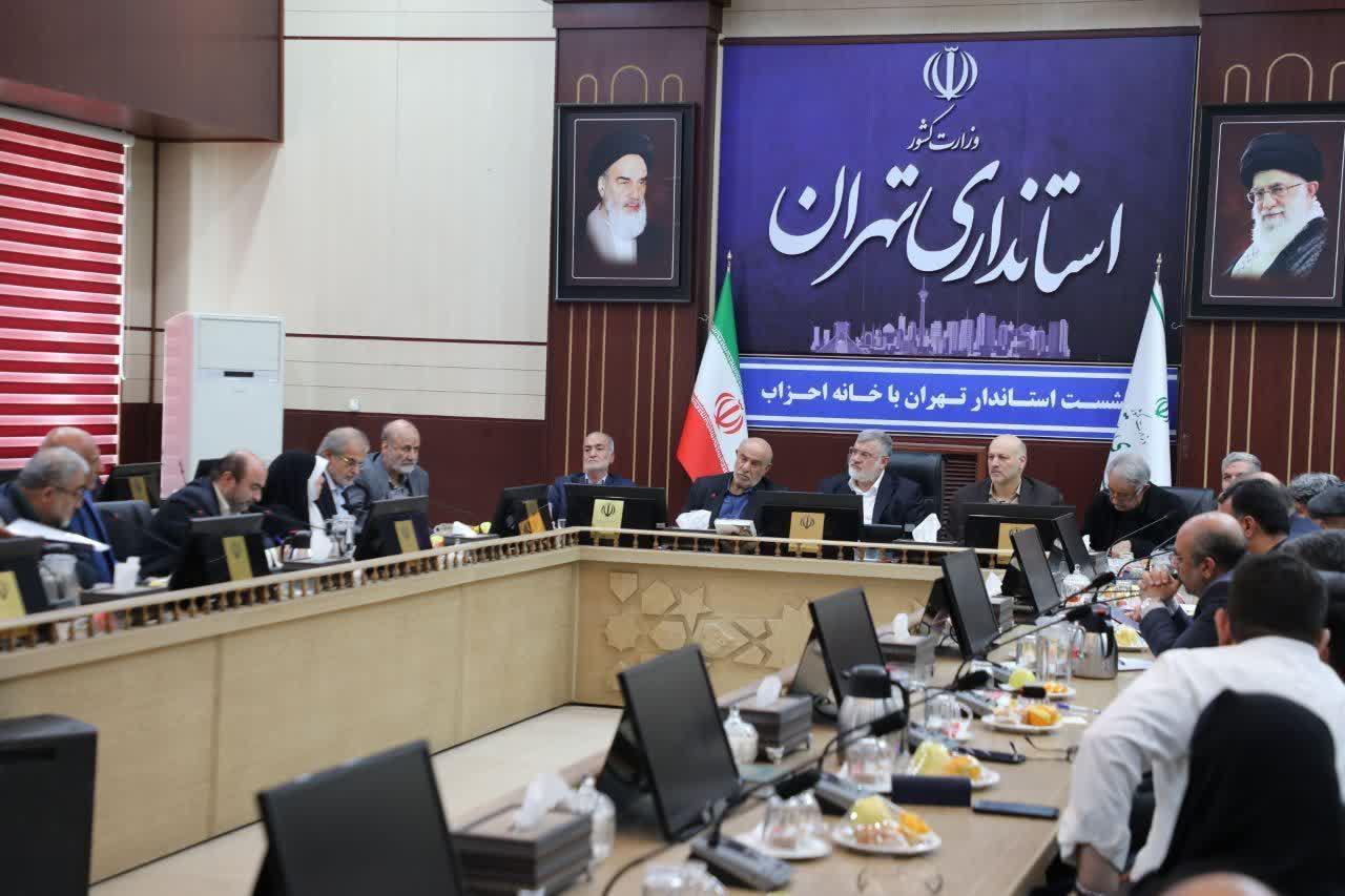 برگزاری نشست صمیمی استاندار تهران با اعضای خانه احزاب ایران