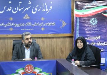 جلسه انجمن کتابخانه‌های عمومی قدس با تأکید بر رفع محرومیت فرهنگی و توسعه عدالت در دسترسی به کتاب