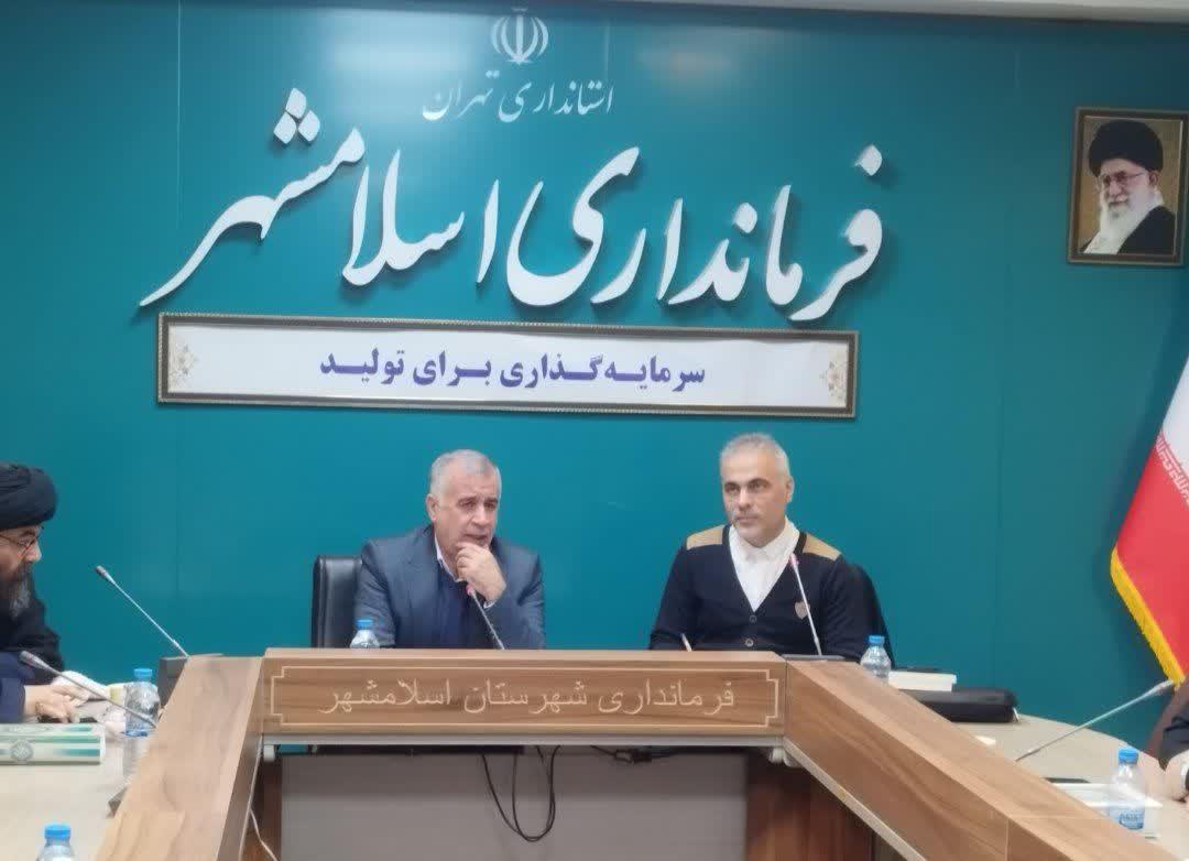 برگزاری جلسه ستاد مدیریت محله محور اسلامشهر به ریاست معاون فرماندار شهرستان