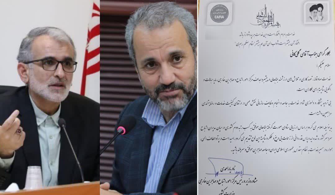 کسب رتبه دوم کشوری مدیرکل اتباع استانداری تهران در میان مدیران اتباع سراسر کشور