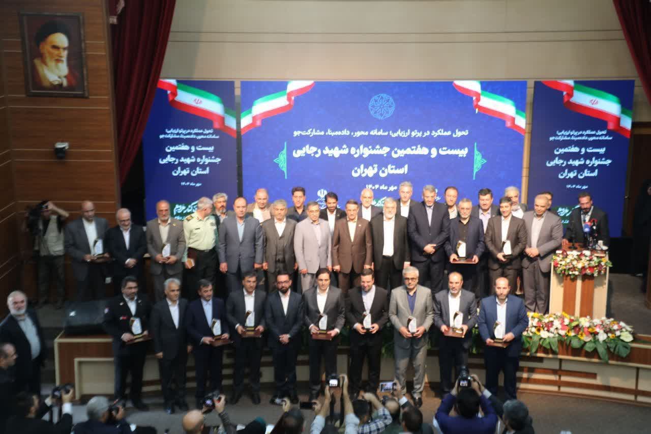 گزارش خبری صدا و سیما از آیین اختتامیه بیست و هفتمین جشنواره شهید رجایی استان تهران