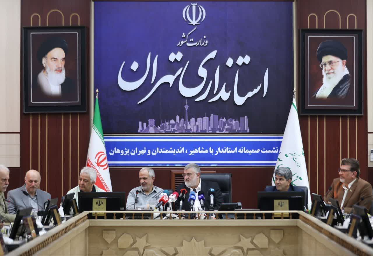 فصلی نو در شناخت و بازتعریف هویت پایتخت آغاز شد
